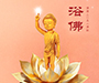 佛曆3052年佛誕浴佛節桌布下載