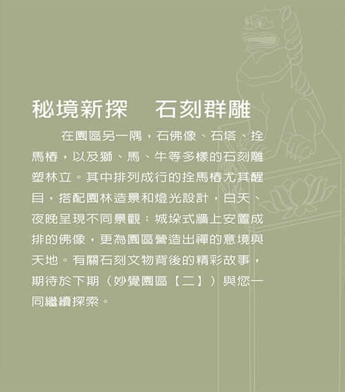 秘境新探